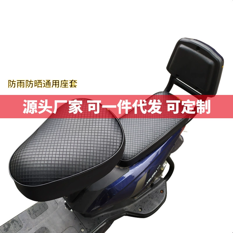 Чехол на аккумуляторное автомобильное сиденье простой непромокаемый солнцезащитный крем электромобиль спереди и сзади Теплоизоляция дышащий чехол на сиденье электромобиля Универсальный