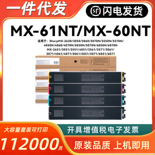 �m������MX-61NTī�ۺ�MX-2630 3050 3060 3070N 3550N 3560 60NT