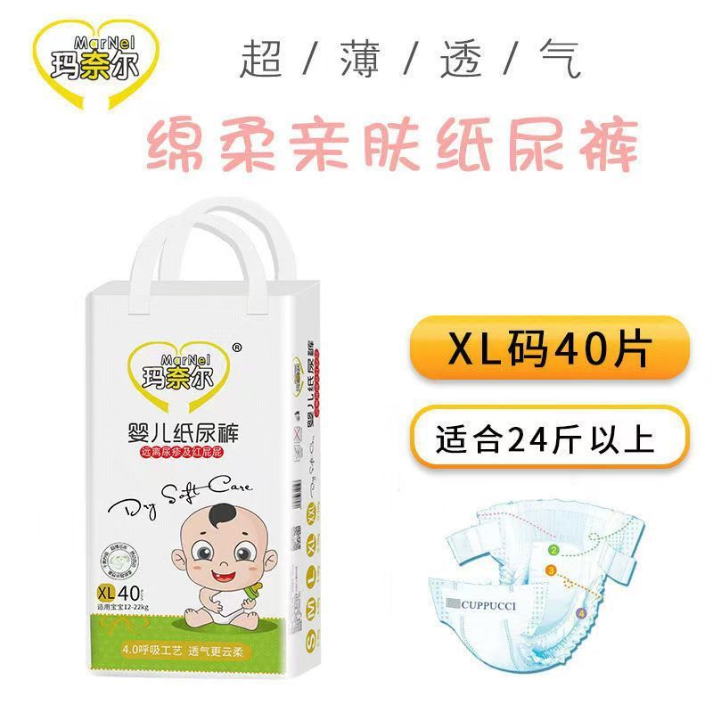 赤ちゃん用紙おむつmコード通気性柔らかい紙おむつnbコード新生児超薄乾燥卸売り52枚入り|undefined