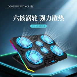 笔记本散热器;风叶;折叠电脑桌