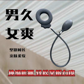 新款男用充气锁精环阴茎挤压圆环成人用品SM调教男类玩具膨胀锁精
