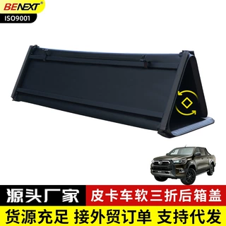 海拉克斯系列Hilux vigo revoSR5 Rocco皮卡后备箱盖软三折货箱盖