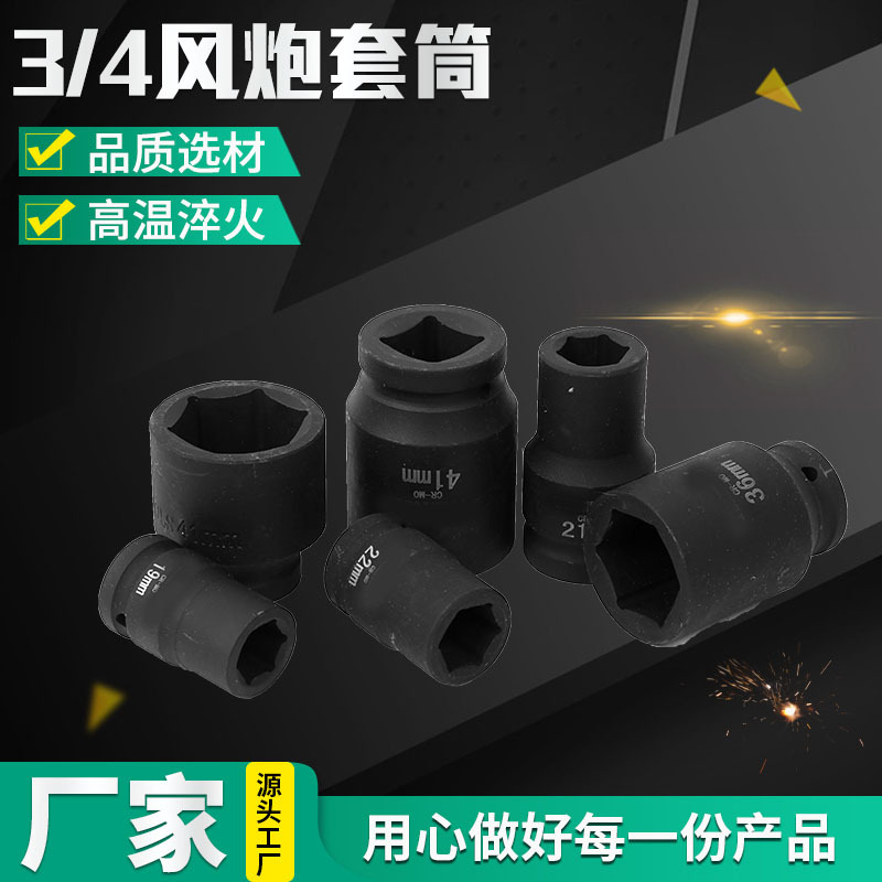 厂家供应大风炮加长杆万向转换头气动扳手一寸3/4风批套筒转换头