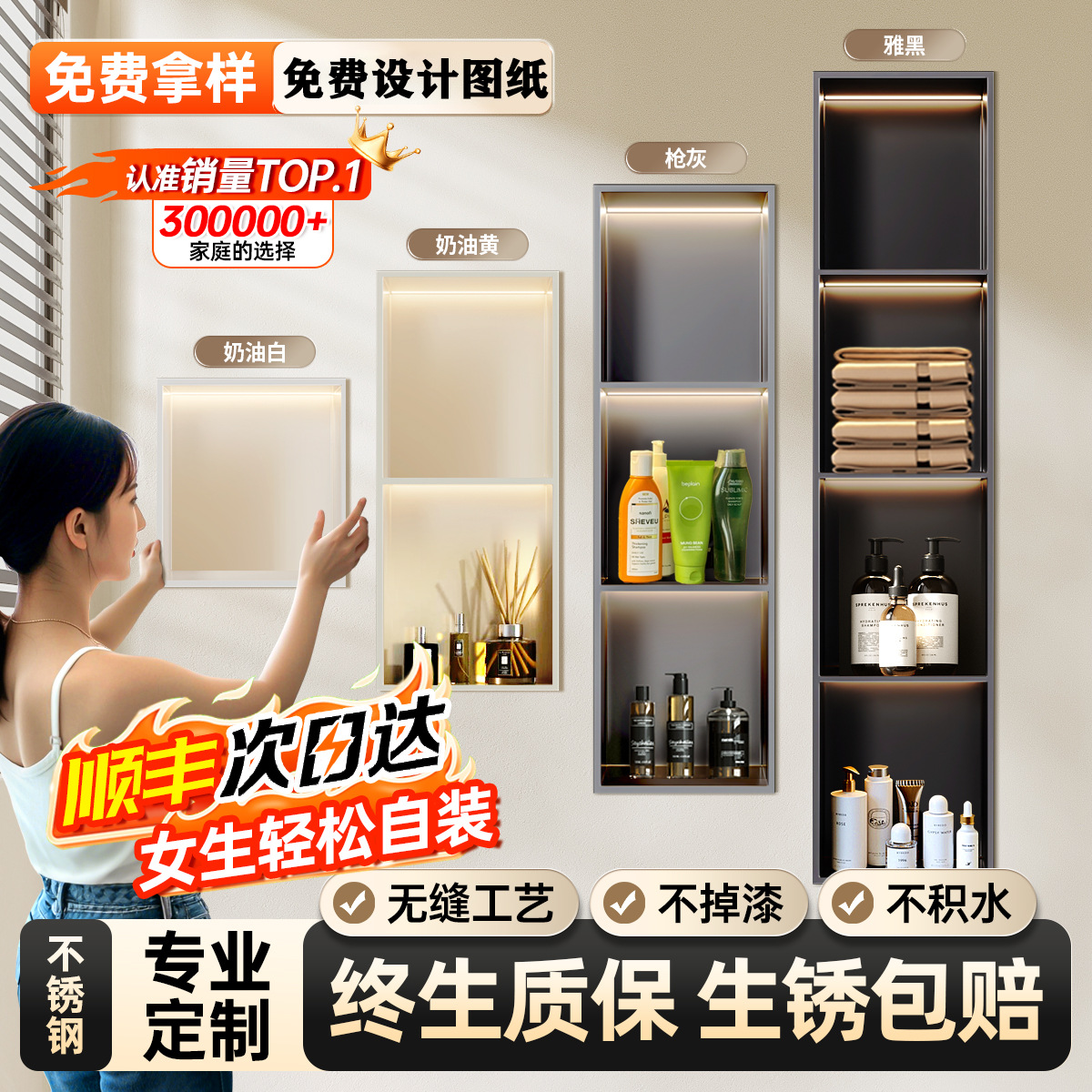 Wall-Mounted Recessed Toilet Storage Rack, Metal Tv Unit, Stainless Steel Built-In Storage, No-Drill Waterproof