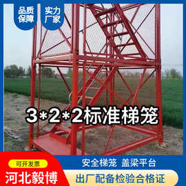 安全梯笼建筑施工梯笼 组合框架式安全护笼爬梯 箱式梯笼工厂直销