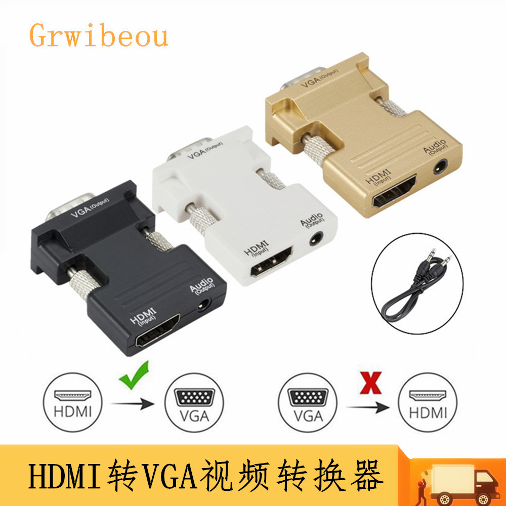 hdmi to vga带音频显示器转接头hdmi母转vga高清转换器电脑机顶盒