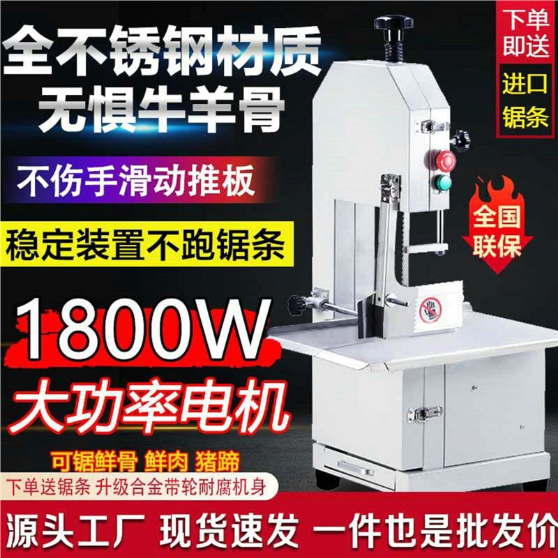 Sierra de huesos comerciales cortadores de huesos eléctricos de escritorio pequeños cortadores de carne congelada de carne de cerdo y pollo de carne doméstica de acuerdo con las costillas