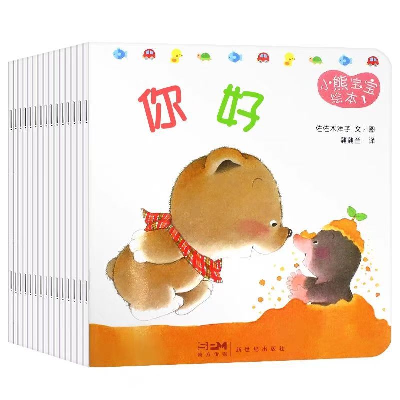 Little Bear Baby Picture Book, 15 Volumes, Early Kidshood Education Enlightenment Cognitive Family Picture Book for Kidsren Aged 0-6 Years Old Kindergarten
