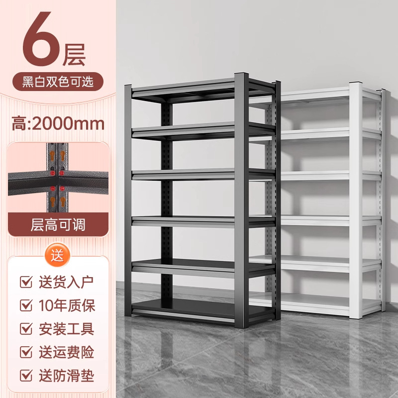 家用置物架货架落地多层阳台储物可调节仓库商用超市收纳展示架子|undefined