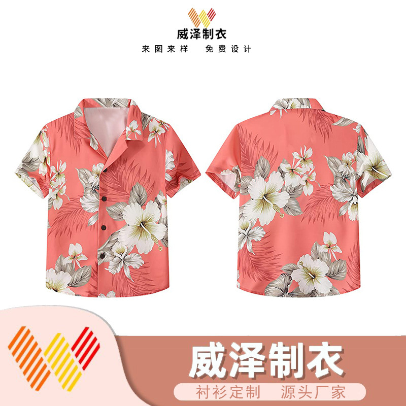 American Hawaiian Lined Beach Shirt Men's Short-Sleeved Summer Beach Vacation Casual Trendy Personalized Loose Shirt American Hawaiian Lined Beach Shirt Men's Short-Sleeved Summer Beach Vacation Casual Trendy Personalized Loose Shirt