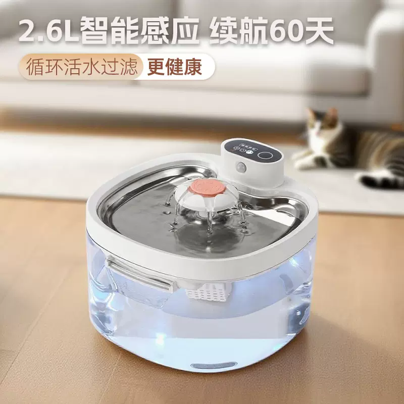 新款宠物智能饮水机循环过滤猫咪饮水机无线自动感应猫饮水器喷泉