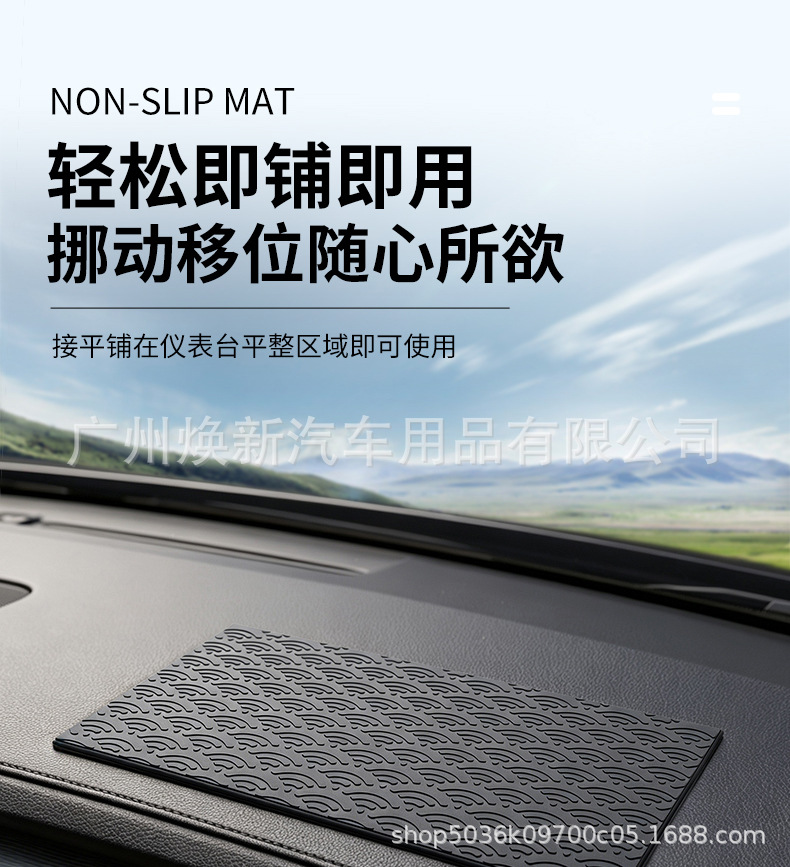 Car anti-slip mat, car dashboard mat, car storage mat, dashboard console fixing pad, in-car silicone adhesive pad