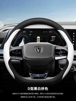 wheel cover Yidong plus23 — Steering wheel cover - 3rd-generation-cs75plus-special-black-and-white-nappa-leather-other