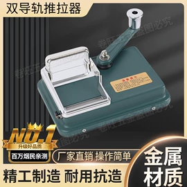 卷烟器;烟具配件;烟盒