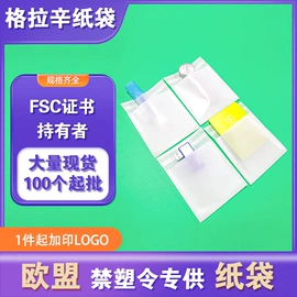 纸袋;复合包装制品;塑料食品袋