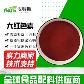 营养强化剂;着色剂;甜味剂