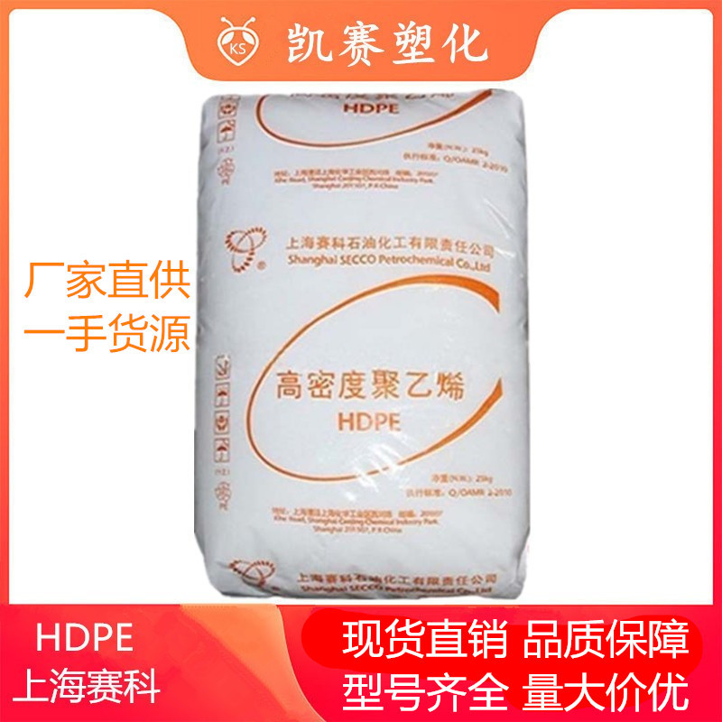 HDPE 上海赛科 HD5301AA 高强度 高刚性 薄膜制品 食品包装应用