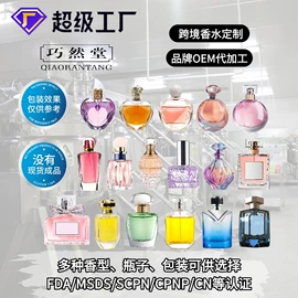 液态精华;香薰;止汗香体