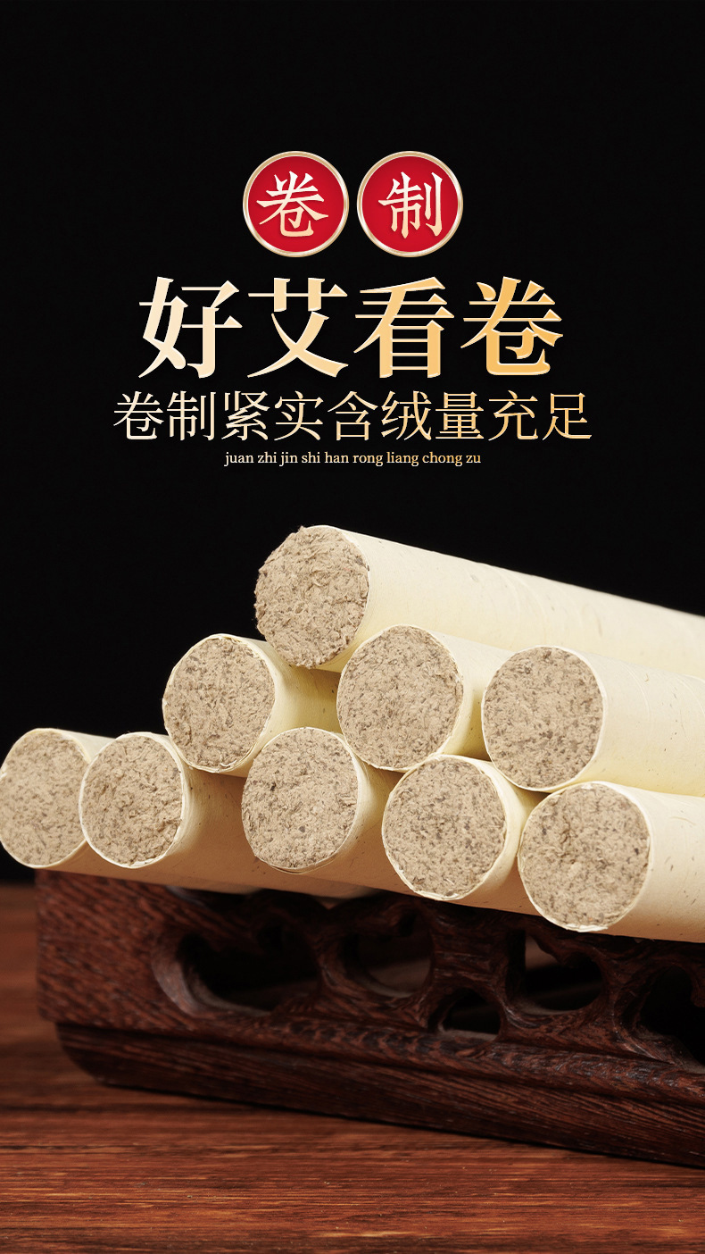 北京同仁堂陈艾条