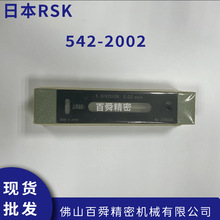 日本RSK机床条式水平仪542-2002高精度气泡水平尺原装正品