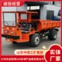 井下矿用四不像自卸车