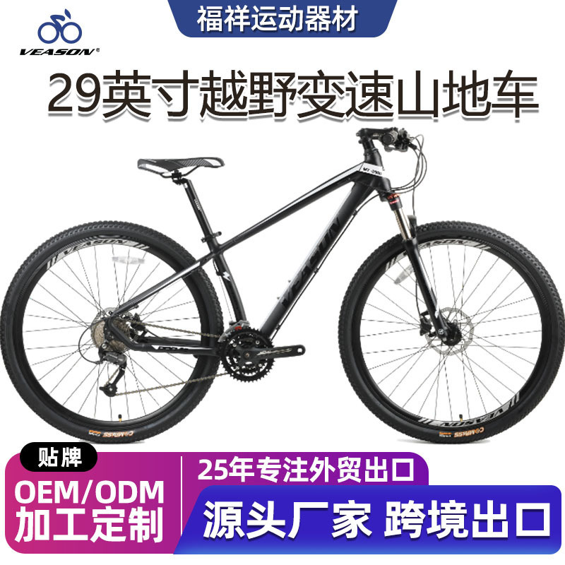 29inch Mountain bike for adults, men and women, variable-speed mountain bike, outdoor off-road shock-absorbing bicycle, commuting road bike