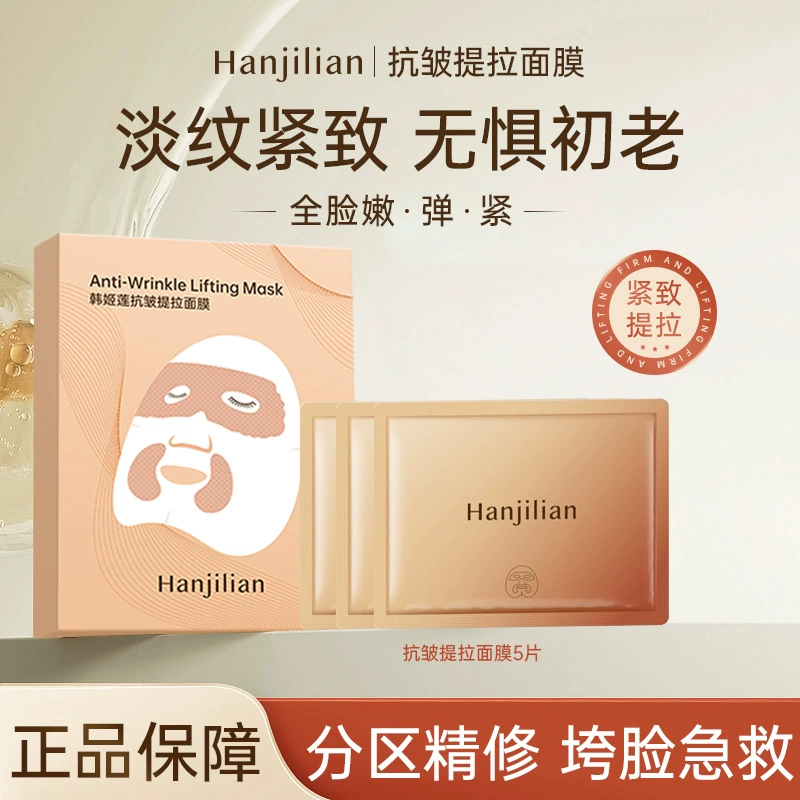 Pulls up moisturizing revitalizing маска для лица, увлажняющая антивозрастная без морщин