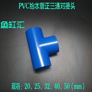 �~��ˮ��PVC�{ɫ��������ˮ�B�ӹܼ����ͬ�ڏ��ȏ�����ͨ�ܽ��^
