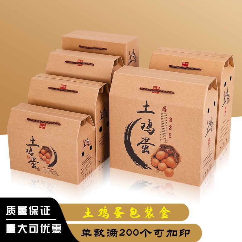 鸡蛋包装箱枚枚枚枚枚土鸡蛋的礼盒纸箱手提盒包装盒加印