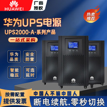 AUPSgԴUPS2000-A늲gCXO