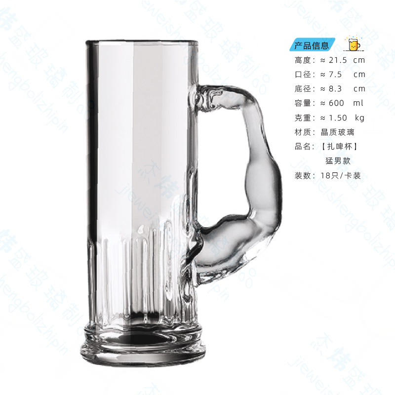 독일 생맥주 잔 마초 [J600ml] 18 팩