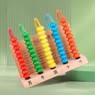 Primary School Students' First Grade Second Volume Second Volume Secondary Counting Five-Speed Counter Five Elements 10,000 Arithmetic Rack Calculation Beads Wooden Teaching Aids