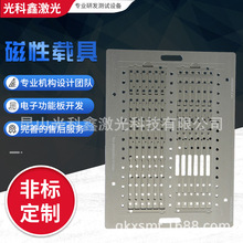 江苏厂家磁性载具 smt磁性载具工装夹具 FPC夹具治具印刷磁性载具