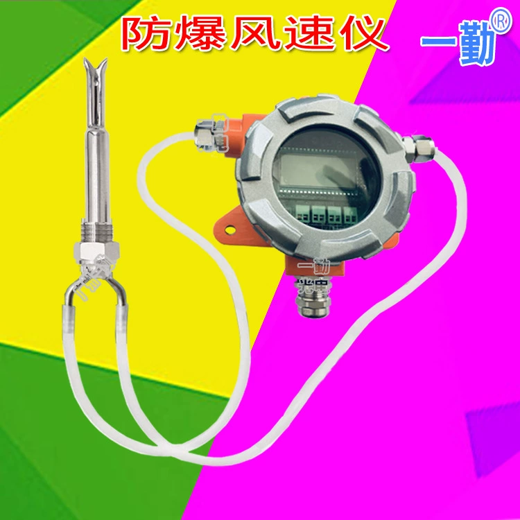 Взрывозащищенный анемометр Взрывозащищенный датчик скорости ветра Антиблокирующий анемометр из нержавеющей стали датчик скорости ветра WS300B