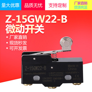 Micro switch Z-15GW22-B LXW5-11G2 travel switch foot switch core self-reset