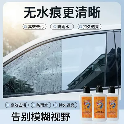 Glass agent Window Glass Oil Film Remover