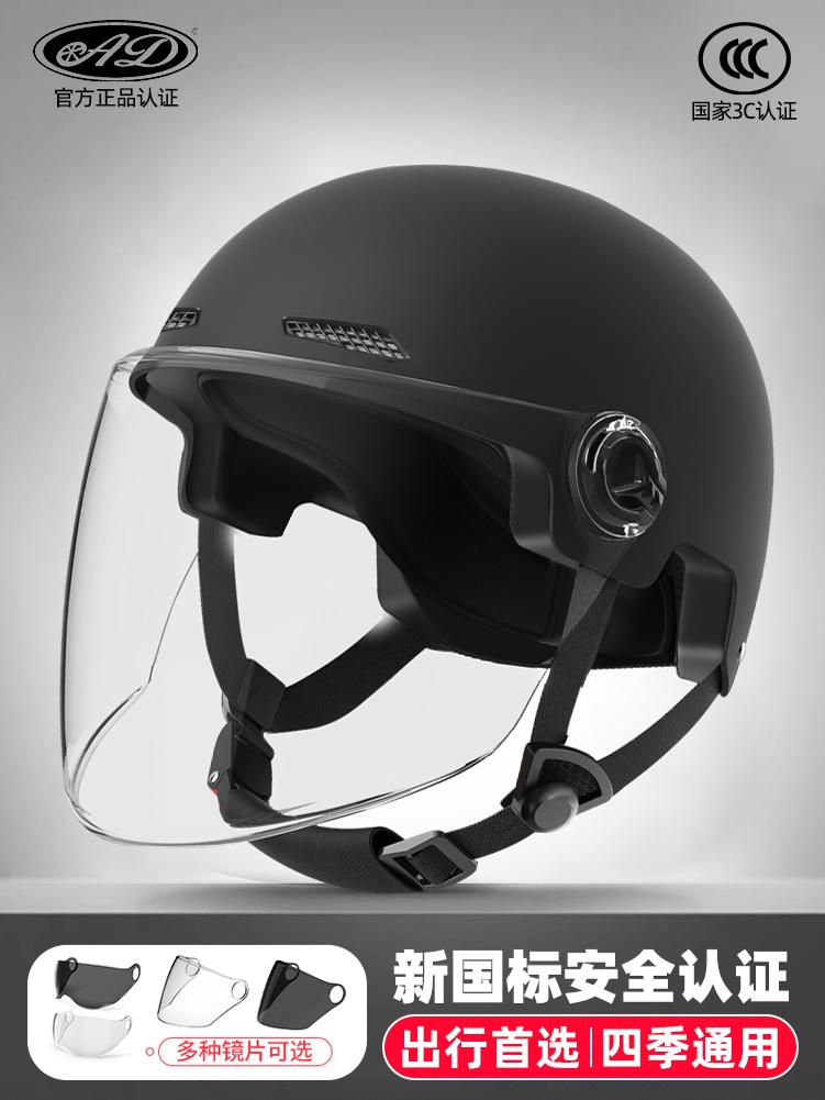 Universal AD Electric Vehicle Helmet 3C Certified Unisex Breathable Half Helmet (Auto Parts and Accessories) - one-size-3c-matte-black-transparent-short-visor