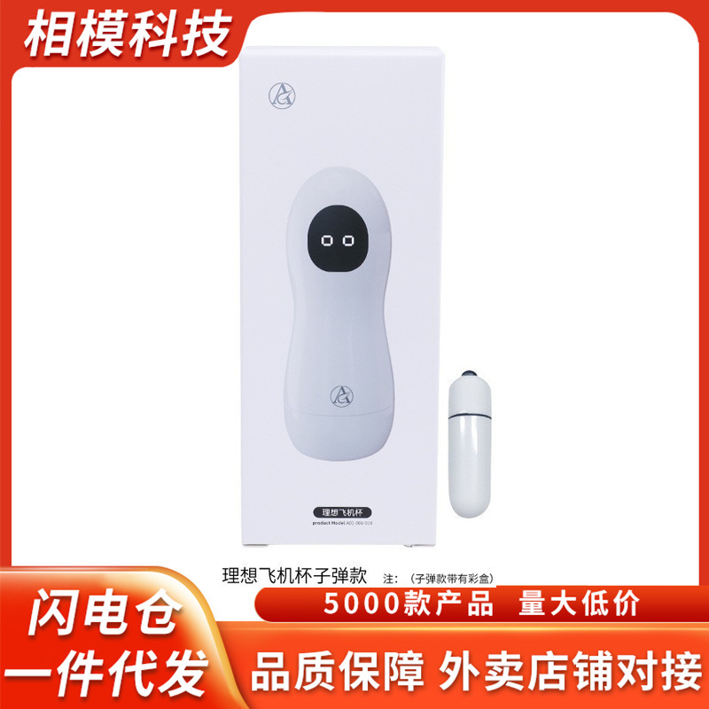 Ideal Storm Aircraft Cup for Men, Vibrating Clamping and Sucking Simulation Channel Masturbator, Adult Products Wholesale
