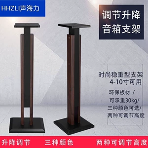 Hhzli Sound Sea Power Dinamik Stendi, Bərk Ağacdan Hifi Rəf