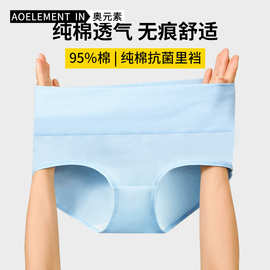 女士纯棉抗菌内裤女100棉中腰无痕透气大码日系少女生三角短裤头