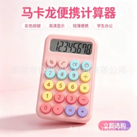计算器;闹钟、台钟;计时器