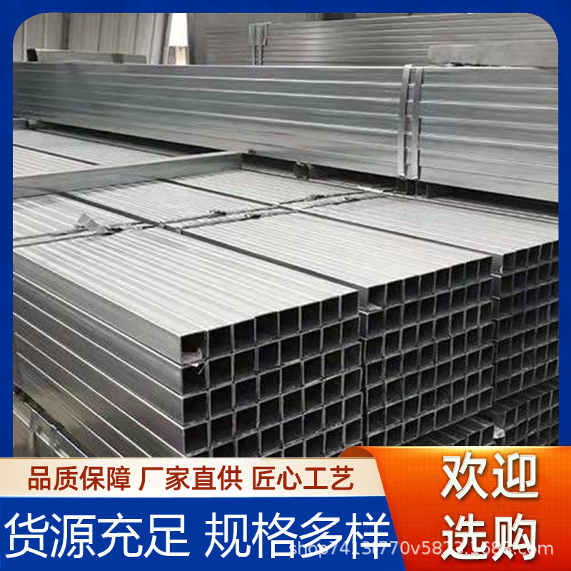 云南镀锌方管现货批发 建筑钢材幕墙用矩形管 建筑装饰q235b