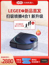 玻妞雷姬LEGEE7扫地机器人智能家用自动吸尘器扫擦拖地一体机地宝