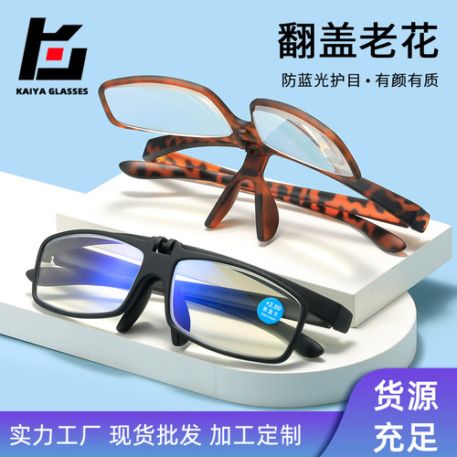 New Upturnable Anti-blue light Reading Glasses for Men and Women, Foldable Reading Glasses, Personalized Portable Reading Glasses, Wholesale