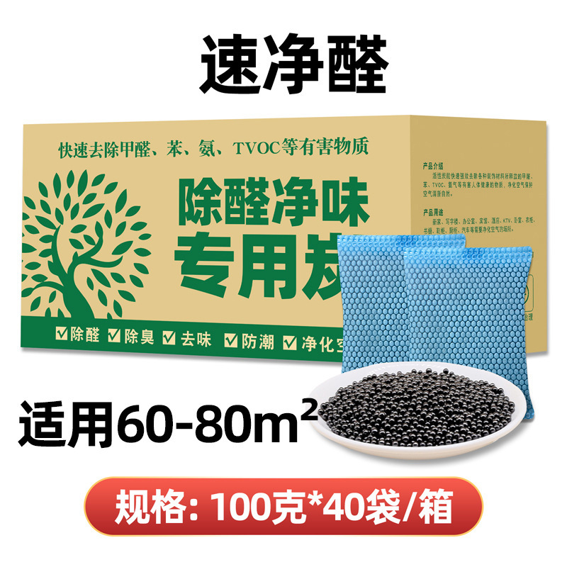 新房装修活性炭除家具异味除甲醛竹炭包去甲醛强力除醛活性炭包|undefined
