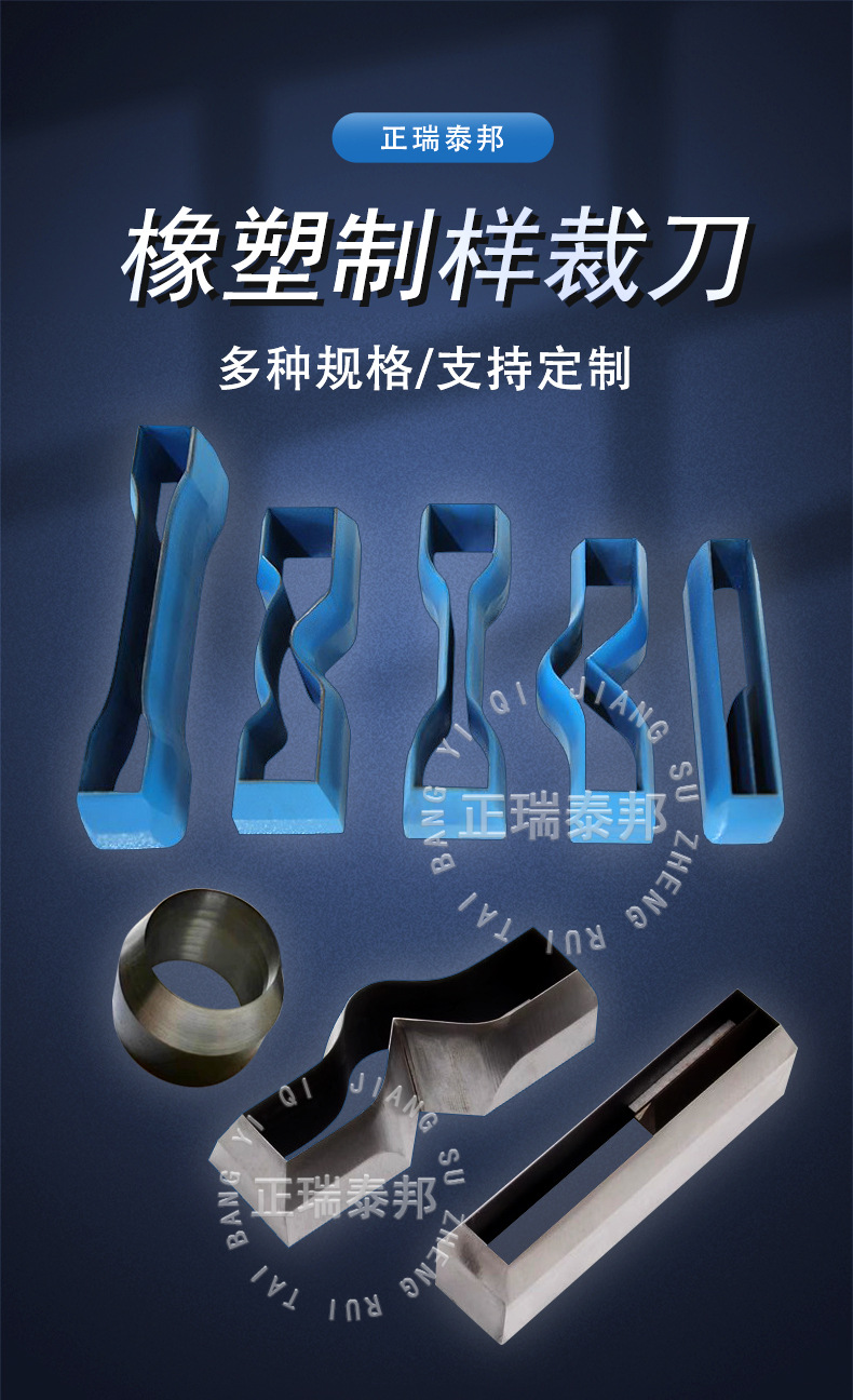 橡塑裁刀_01