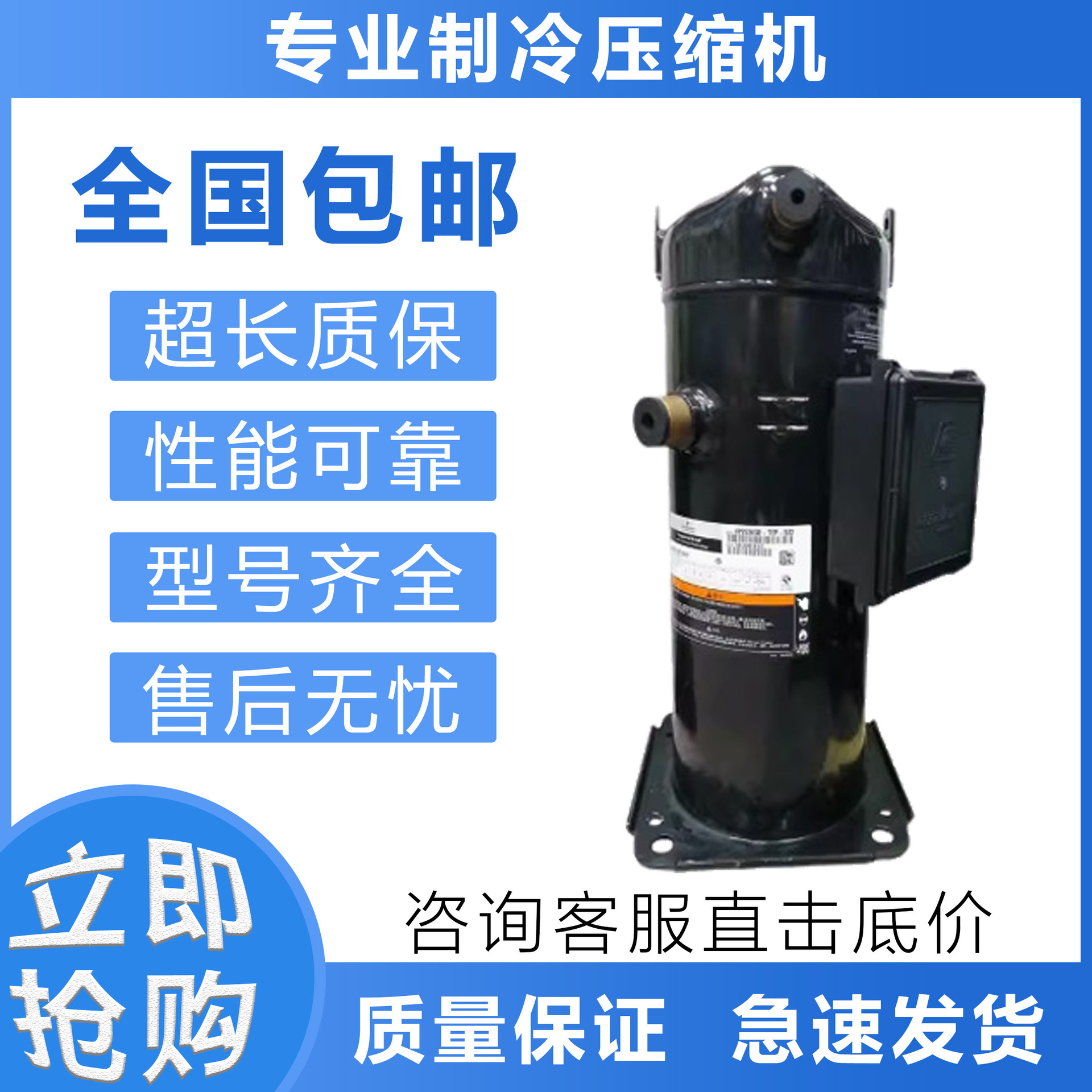 空调制冷压缩机VP292KSE-TEP-522/550 VPI292KSE-TEP-522适合谷轮