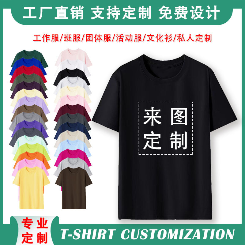 Hebei Short-Sleeved Women's T-Shirt with Custom Pattern Logo, Group Uniform, Cultural Shirt, Pure Cotton T-Shirt Top, Loose European Size, Large Fit
