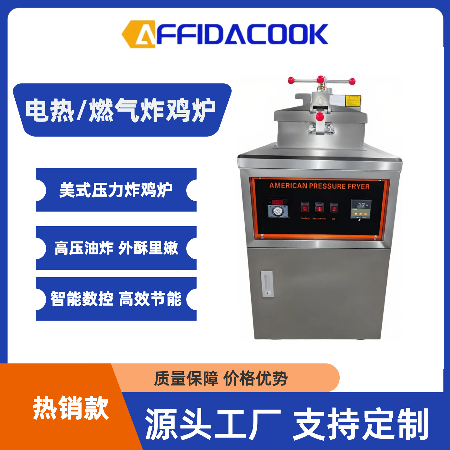 商用油炸炉美式压力油炸炉美式压力炸鸡炉燃气油炸炉