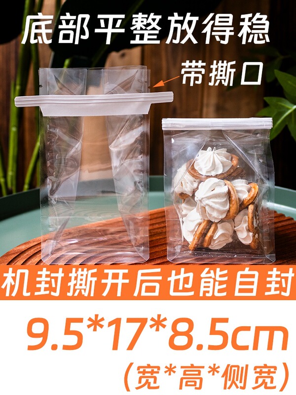 ビスケット包装袋クリップ透明クッキーマドレーヌスノーフレークペストリーバタフライペストリーミニトーストバッグ機械密封袋|undefined